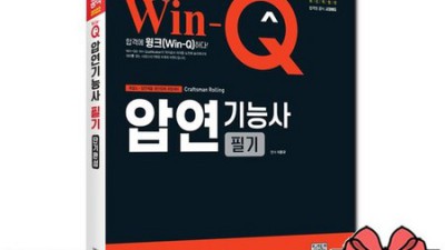 📸 합격보장! Win-Q 사진기능사 단기완성 후기 (필기+실기) 🚀